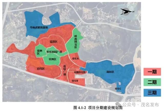 定了！茂名华南野生动物园国庆开园，1.66亿猛兽区刚开工