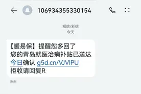 “暖易保”短信藏猫腻？爱邦保险“电话遥控”投保，点链接就扣款！图片