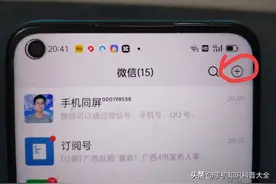 电话号码怎么添加微信？教老年人两个方法，一学就会！图片