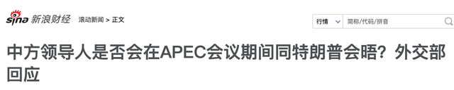 一觉醒来，特朗普说法变了：没有取消中美会晤，将对中国加税100%
