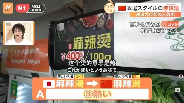 中国人嫌弃的“垃圾食品”，把日本人迷得神魂颠倒