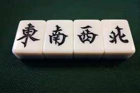 打麻将两个十分具有玄学色彩的忌讳，大家实战一定要避开图片