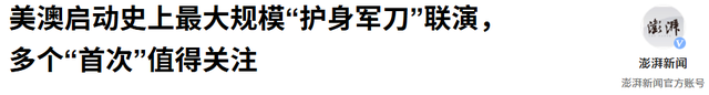 台名嘴：美军多架无人机扑向中国军舰，一番较量后全部坠海