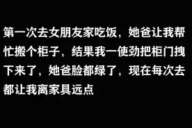 第一次见家长都做过哪些骚操作？第一次上门就把丈母娘家炕整塌了图片