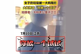 南京大妈霸占垃圾桶后续：目击者爆内情，丈夫身份被扒，网友疯了图片