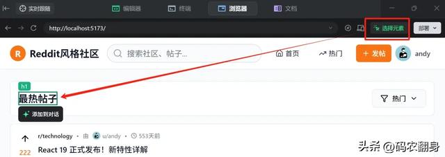 TRAE 2.0 将会震撼所有程序员！