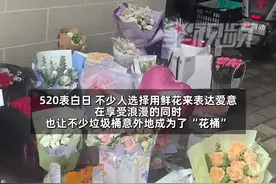 520垃圾桶变花桶，真正夫妻都不送，评论区最懂图片