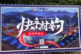 村钓：鱼竿一抛，开心来到，上大鱼啦！图片