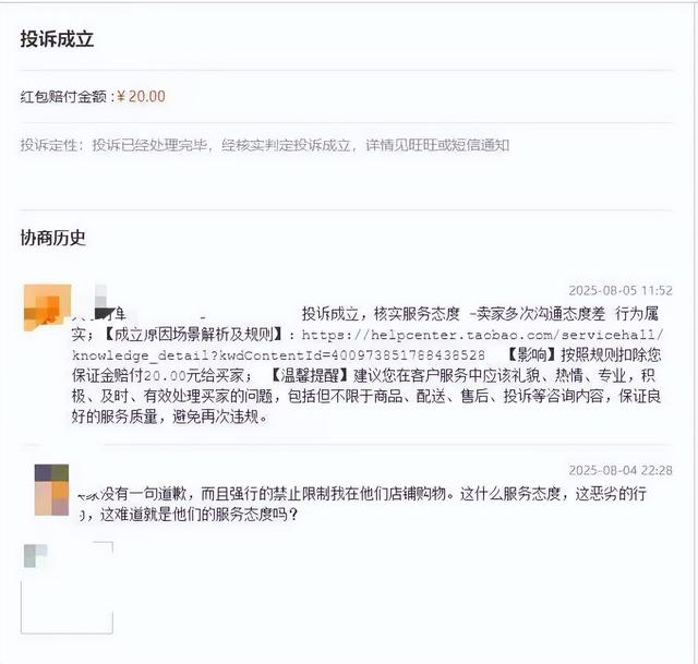 又被平台罚款！商家怒了