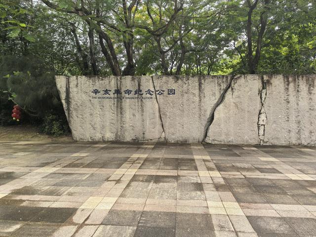 广东中山市翠亨村，中山故里旅游区游记