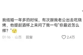 见过夫妻不合的，见过夫妻不熟的吗？网友的分享把人笑抽了图片