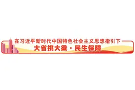 大省挑大梁·民生保障丨威你保推出14项“升级”服务图片
