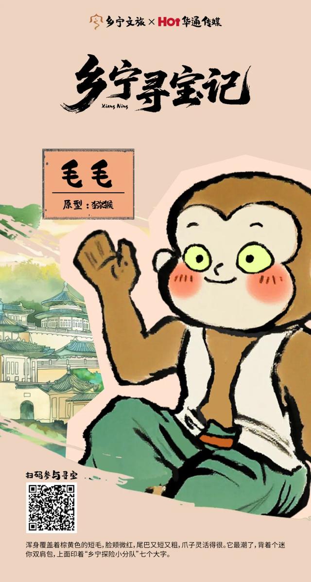 国庆去哪玩？来《乡宁寻宝记》当一回“妖界取经人”！