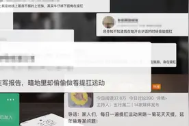 别盲目！网上火爆的“提肛”和“凯格尔”运动到底有什么用？图片