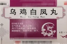 乌鸡白凤丸，才是当之无愧的“补肝第一”补肝肾，补气血，补阴阳图片
