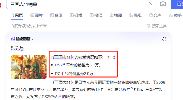 口碑与销量两极反转的三国志11，为什么依然是无法超越的经典？