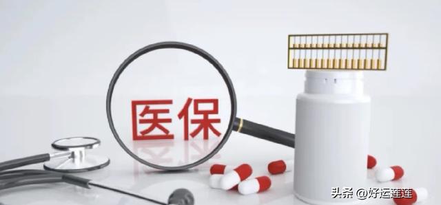 2026年1月1日起看病报销全改了，这些福利关系每个人