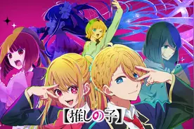 《我推的孩子》夸哥尸体凉透，各派集体阵亡，结局一波三折！图片