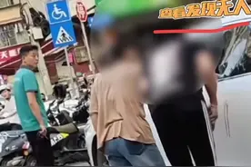 男子从好心救人瞬间变成“犯罪同伙”？网友：原谅我不厚道的笑了图片