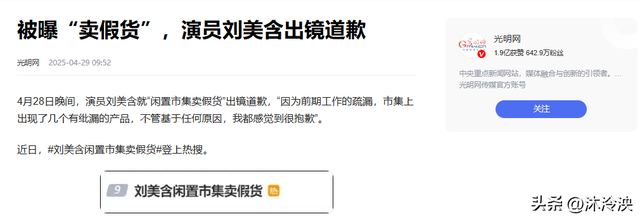 戏子误国？人民日报怒批，坑害老百姓，这5位明星为捞钱毫无底线