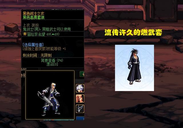 DNF：男鬼剑又火了一套时装！刺猬头+喇叭裤，引领新潮流？