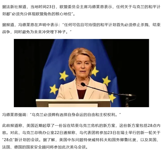 欧洲真的关心乌克兰未来会怎样吗