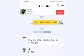 闲鱼上五种暗语！实则颜色交易？网友：“咋不早说！”图片
