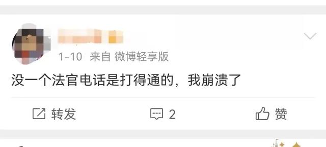 有人总结的如何打通法院电话的办法，管用不？