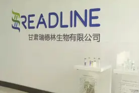 以“硬核科技”突破产业瓶颈 ——访甘肃瑞德林生物有限公司总经理王亮图片