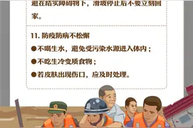 海报丨安全宣传教育——防汛篇图片