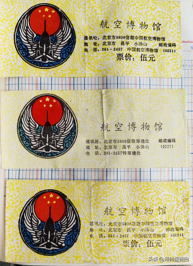 门票