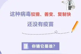 这种病毒狡猾、善变、复制快！如何预防，北京疾控提醒图片