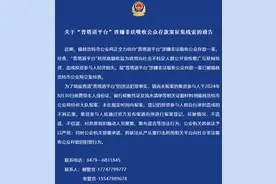 “普塔道平台”涉嫌非法吸收公众存款被立案侦查，锡林浩特市公安征集线索图片