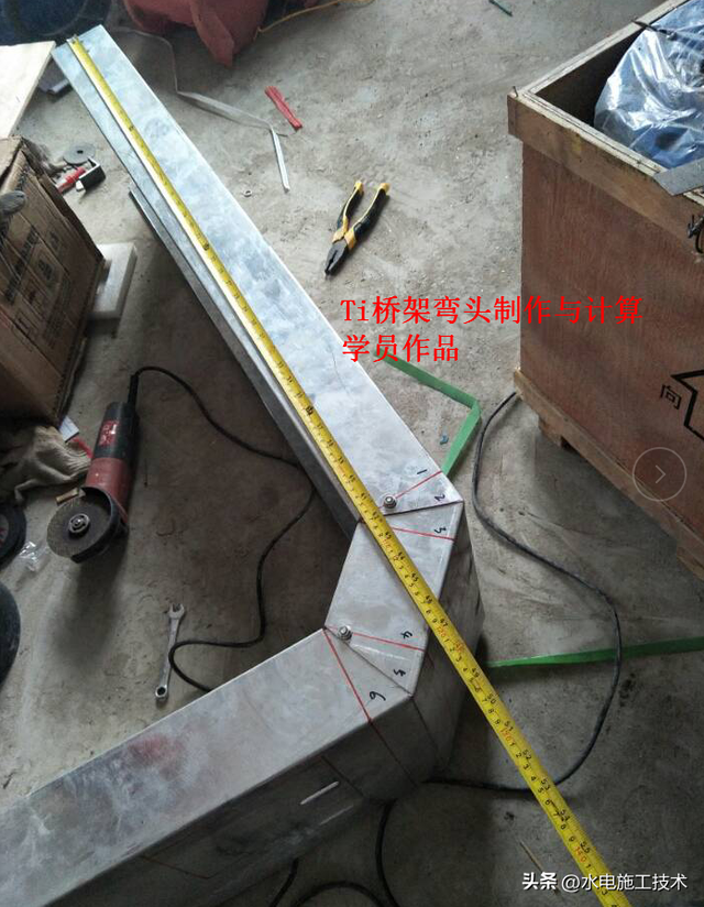 桥架弯头制作30度45度公式，懂公式就会做桥架了吗？