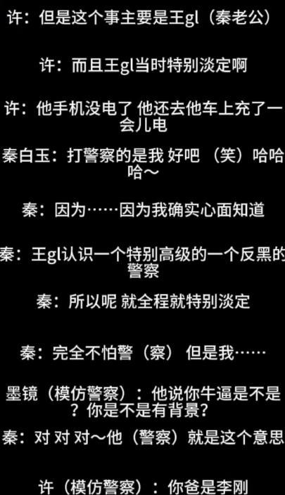 陪玩陪睡只是开胃菜，袭警、舔手指、集体嫖娼，背后的事捂不住了