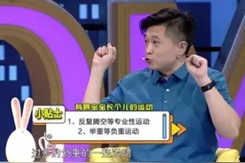 毁掉孩子身高的2类运动，16岁前最好不要碰，不长个还损伤身体图片