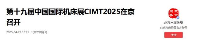 18家大国企全军覆没！昔日世界第一的中国机床，还有翻身机会吗？