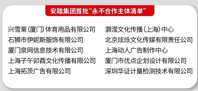 安踏严惩内鬼！74名员工被辞退，46人送进去，涉及3千万元