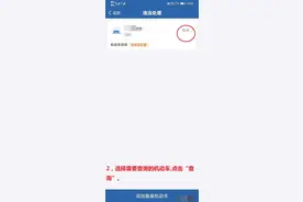 收到异地违法短信怎么办？杭州交警权威解答！图片