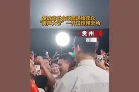 美声大爷一开口惊艳全场图片