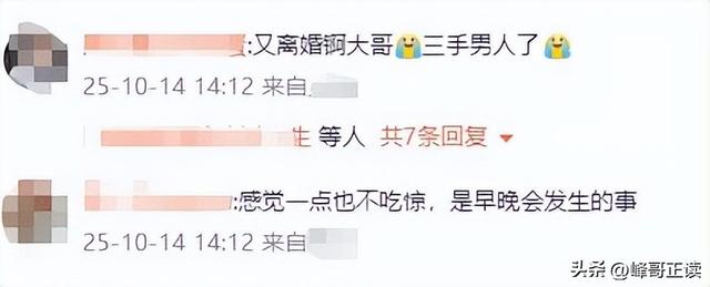 李亚鹏官宣离婚不到24小时，令人恶心的一幕发生了，汪峰也遭殃