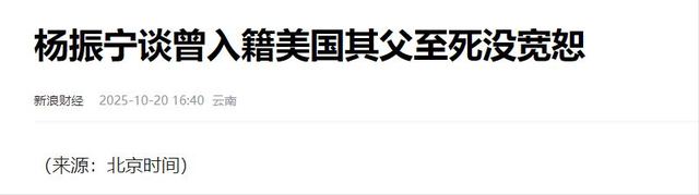 杨振宁的终身遗憾：22岁小舅子在他家自尽，父亲至死都未原谅他