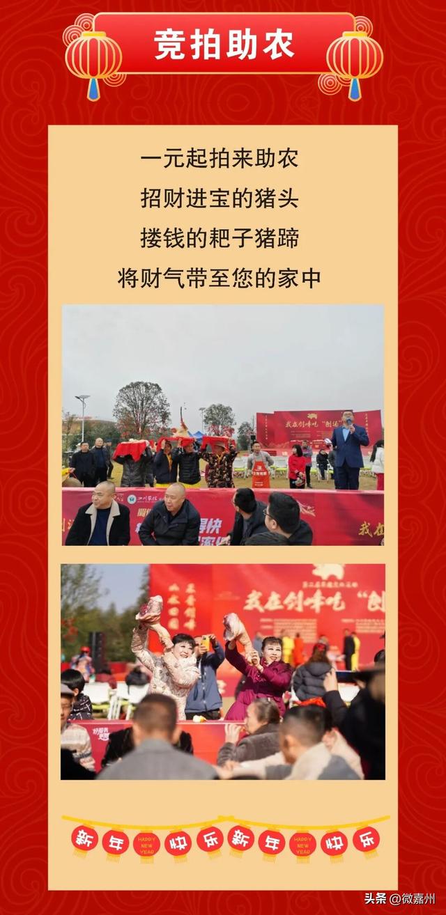 第三届年猪文化活动——我在剑峰吃“刨汤”火热来袭！