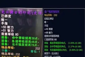 魔兽世界：3个BOSS被削弱，万圣节装备提升至232装等，TOC要来了图片