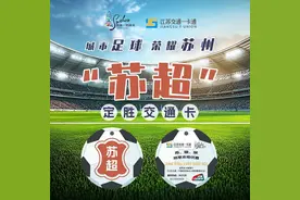 苏州市民卡联名无锡、常州市民卡，“太湖三可爱”正式出道！图片