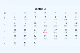 2024年日历表农历表及祝福图片