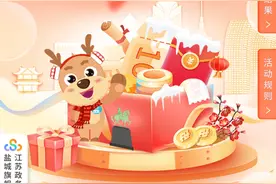 消费券即将开抢！附详细攻略→图片