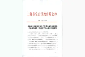 终止办学！上海6区教育局公示这21校关停！关停潮已波及到小学？图片