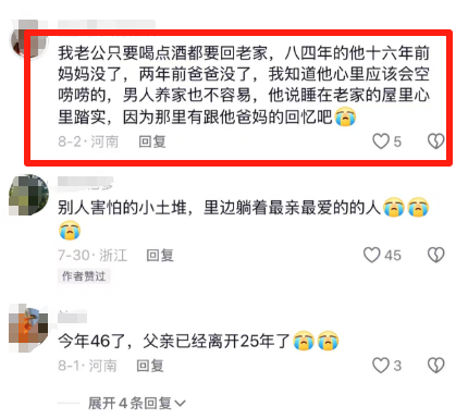 泪目！河北两夫妻夜晚田里浇地，休息时妻子突然发现丈夫不见了！