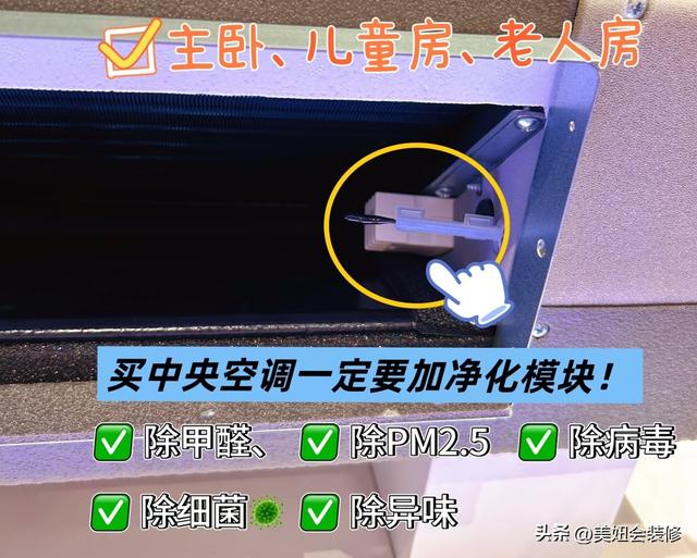 中央空调的4个隐藏功能！很贴心但90%的都人没开过，你家用了吗？